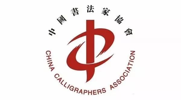 全国第四届篆书作品展览拟入展作品公示