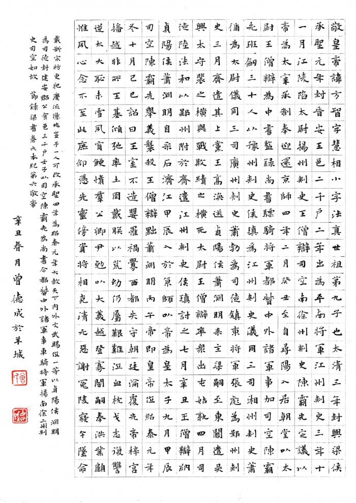 曾德成（广东）.jpg