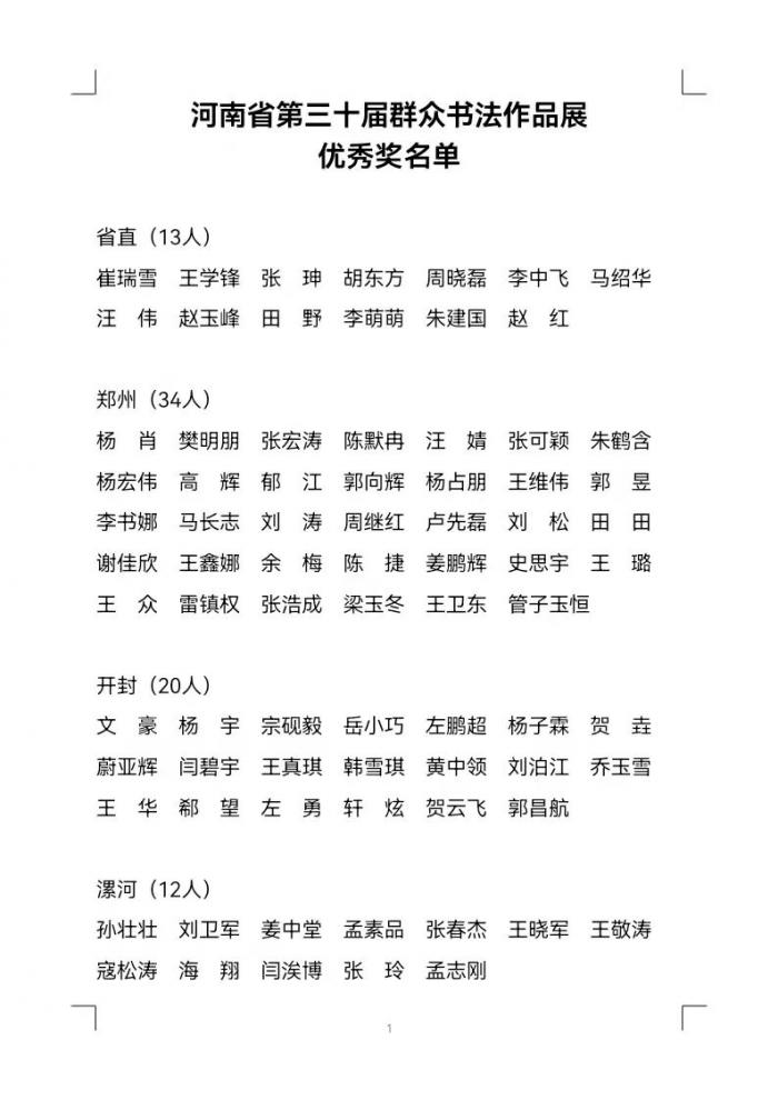 微信图片_20211130152900.jpg