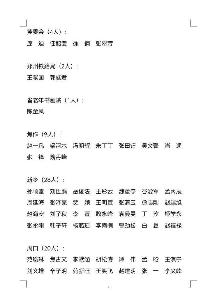 微信图片_20211130152907.jpg