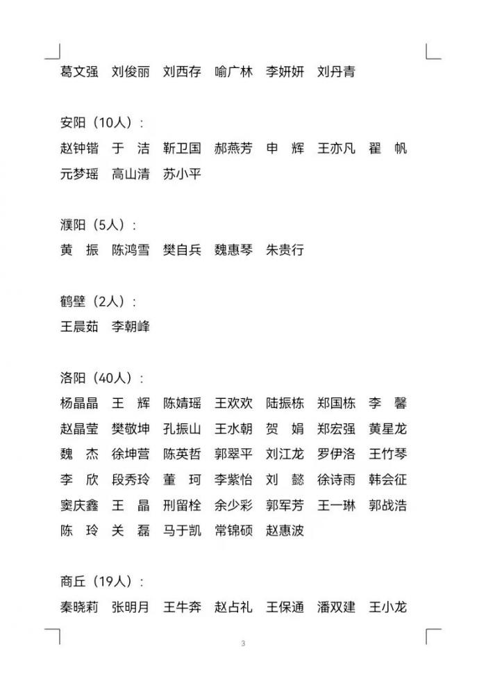 微信图片_20211130152911.jpg