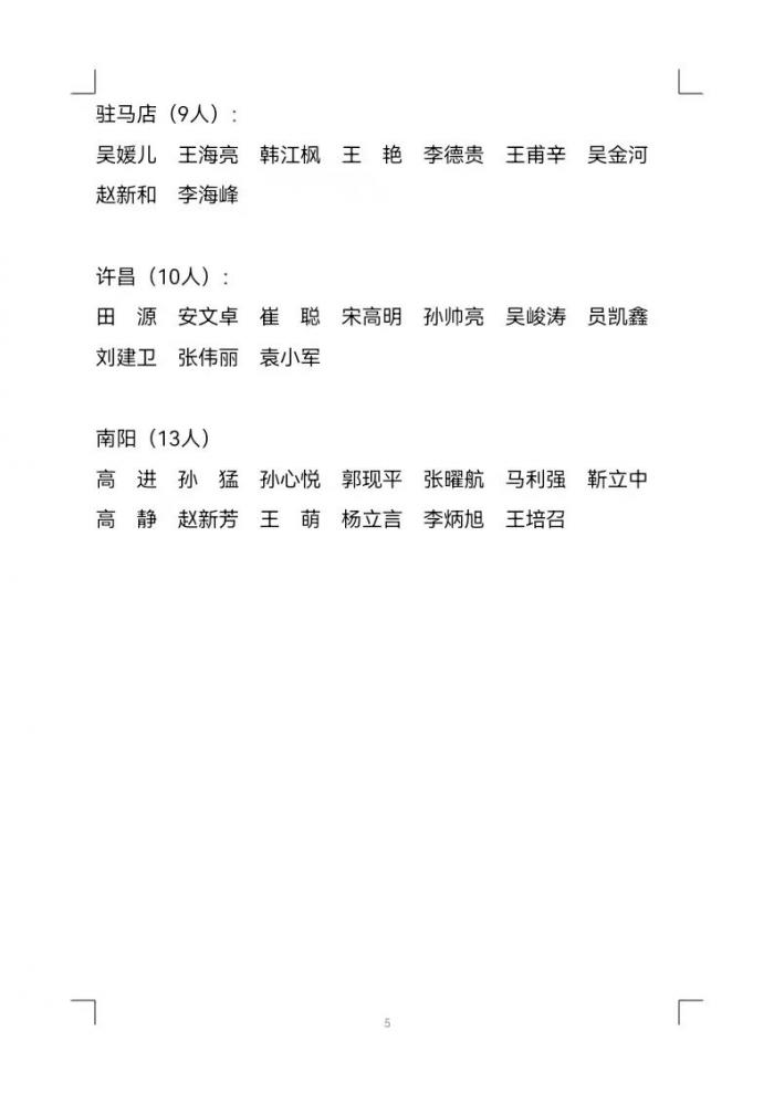 微信图片_20211130152914.jpg