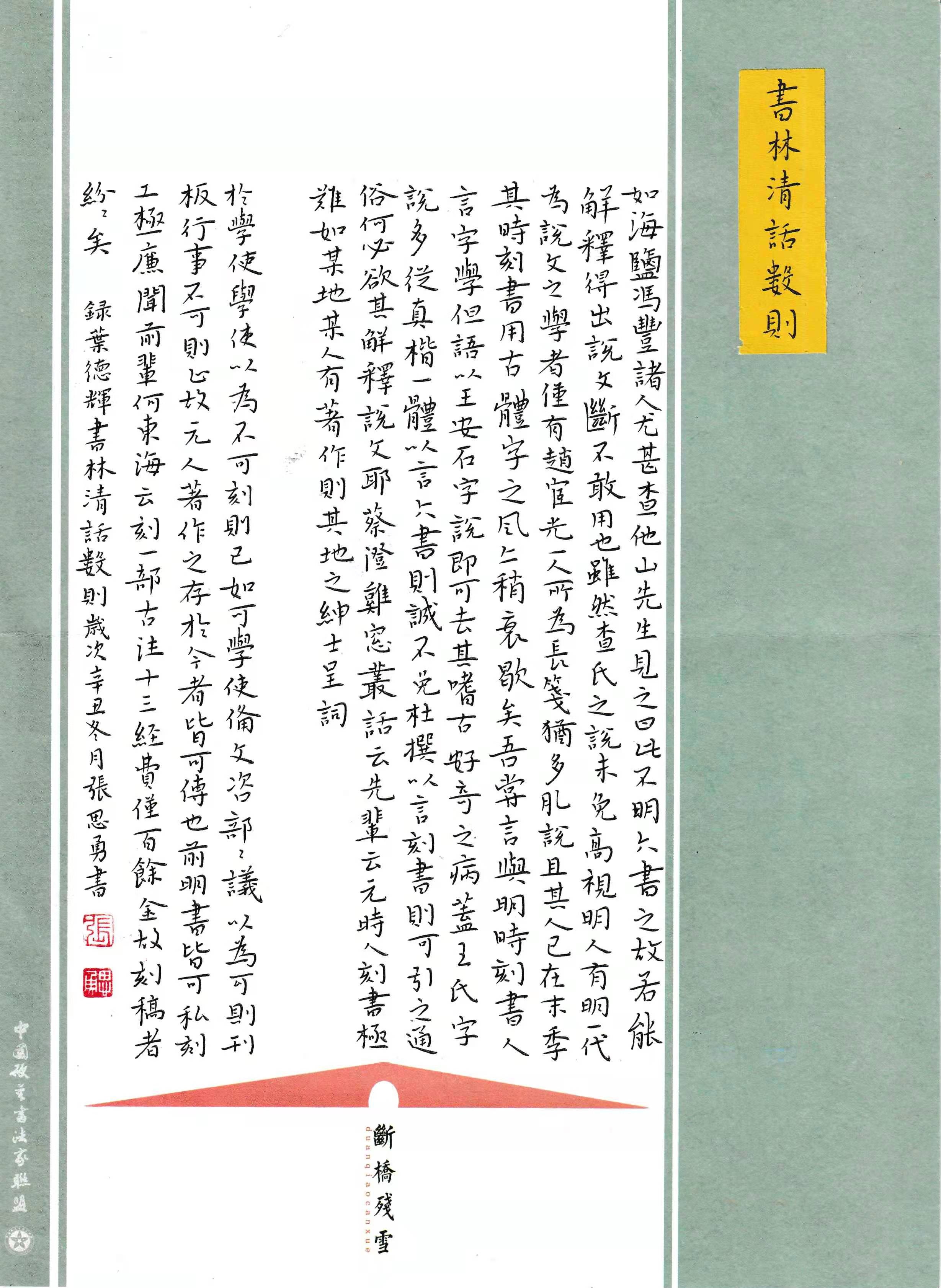 微信图片_20211128175430.jpg